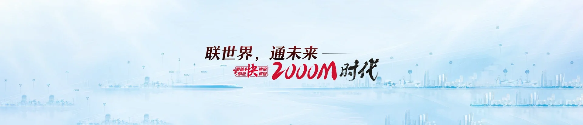 环县联通宽带