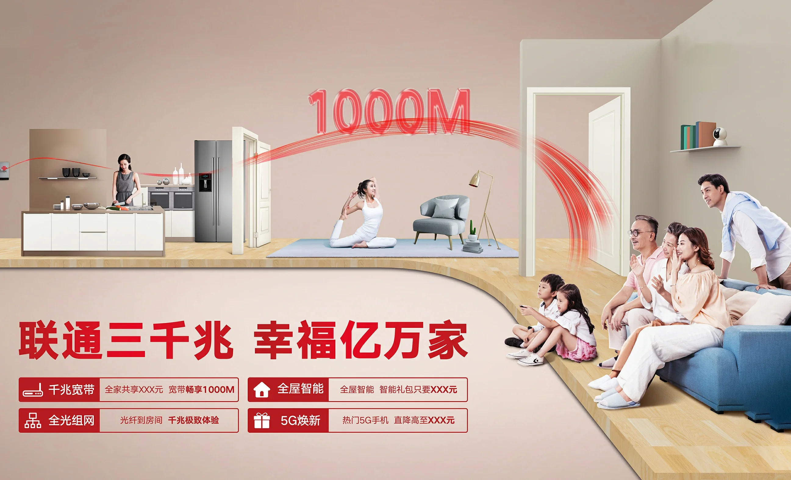 环县中国联通