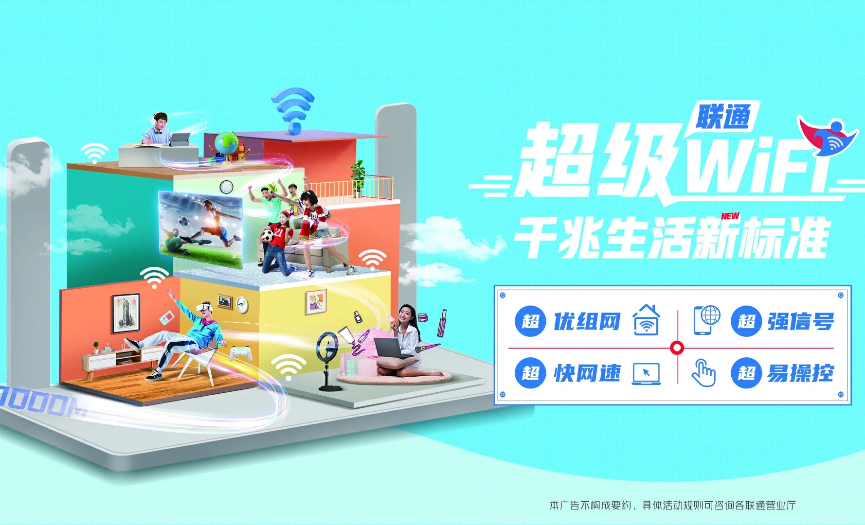 环县中国联通
